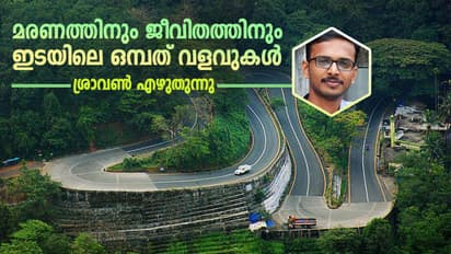 വെളളമിറങ്ങും മുമ്പെങ്കിലും വയനാട്ടുകാർ വഴി ചോദിക്കണം