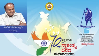 ರೈತರ ಸಾಲಮನ್ನಾ ಕುರಿತು ಅಪನಂಬಿಕೆ ಬೇಡ: ಮುಖ್ಯಮಂತ್ರಿ ಕುಮಾರಸ್ವಾಮಿ