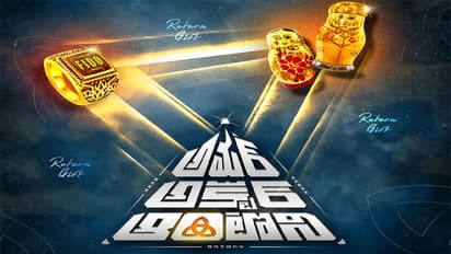 'అమర్ అక్బర్ ఆంటోనీ' కాన్సెప్ట్ పోస్టర్ చూశారా..?