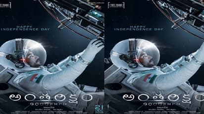 'అంతరిక్షం'లో మెగాహీరో!