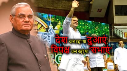 सामने आई विपक्ष की संवेदनहीनता