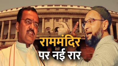 यूपी के डिप्टी सीएम बोले, मंदिर बनाने के लिए कानून लाएंगे तो ओवैसी ने कहा...
