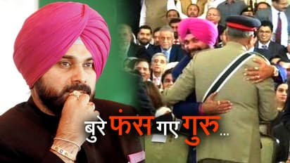 सिद्धू को भारी पड़ा पाक आर्मी चीफ को गले लगाना