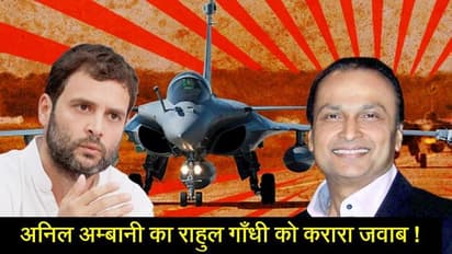 राफेल सौदा: राहुल गांधी को अनिल अंबानी की एक और चिट्ठी