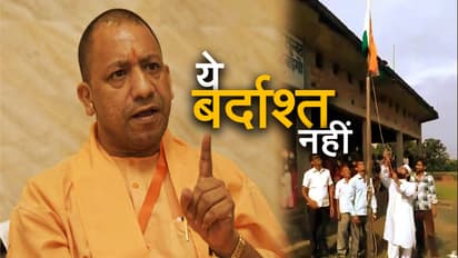 मौलवी ने कहा, मदरसे में राष्ट्रगान नहीं होगा, योगी ने की बड़ी कार्रवाई