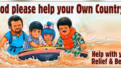 സ്വന്തം നാടിനെ രക്ഷിക്കാൻ ദൈവത്തോട് അപേക്ഷിച്ച് അമുൽ ബേബി