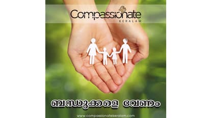 പുതിയ ബന്ധുവീട് സ്വന്തമാക്കാം; പ്രളയ ബാധിതർക്ക് താങ്ങായി പുത്തൻ പദ്ധതി