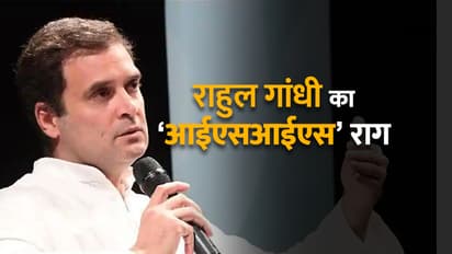 राहुल बोले, बेरोजगारी के चलते पनपा आईएसआईएस, मॉब लिंचिंग नोटबंदी का परिणाम