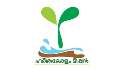 പ്രളയ മേഖലകള് ശുചീകരിക്കാം, വളണ്ടിയറാകാൻ ഹരിത കേരള മിഷനില് ഇനിയും രജിസ്റ്റര് ചെയ്യാം