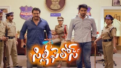 'సిల్లీ ఫెలోస్' ట్రైలర్.. రాజమౌళిని కూడా వదల్లేదు!