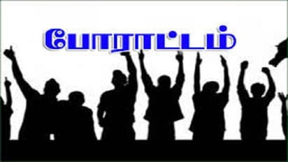 அ.தி.மு.க. அரசைக் கண்டித்து தமிழகம் முழுவதும் போராட்டம் - வங்கிப் பணியாளர்கள் அறிவிப்பு...