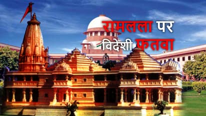 राम मंदिर पर इराक से फतवा
