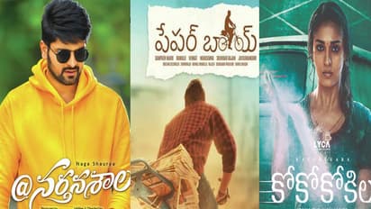 ఈ వారంలో చిన్న సినిమాల జోరు!