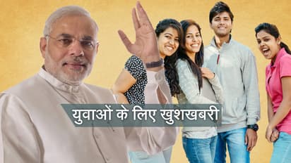 एक लाख युवाओं को नौकरी देगी सरकार, जानिए कैसे करें आवेदन