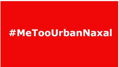 മനുഷ്യാവകാശ പ്രവര്ത്തകരുടെ അറസ്റ്റ്; ട്വിറ്ററില് ട്രെന്ഡിങ്ങായി #MeTooUrbanNaxal