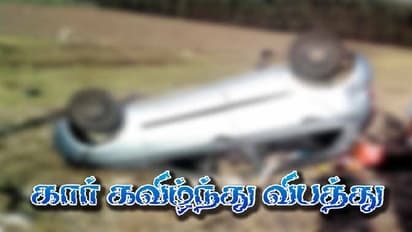 நடுரோட்டில் தலைக்குப்புற கவிழ்ந்த கார்; ஓட்டுநர் பலத்த காயத்தோடு மருத்துவமனையில் அனுமதி...