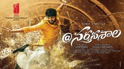 రివ్యూ: నర్తనశాల