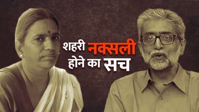 शहरी नक्सलियों का देश के खिलाफ युद्ध: पीएम की हत्या की साजिश, आतंकवाद को फंडिंग, आदिवासियों का धर्मांतरण........