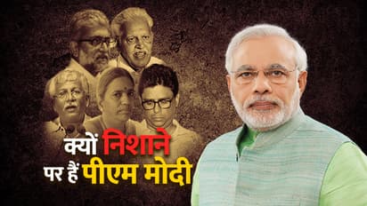 आखिर क्यों पीएम मोदी की हत्या करना चाहते हैं नक्सली