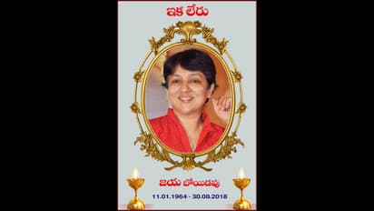 డైరెక్టర్ బి.జయకు నివాళులర్పించిన సినీ ప్రముఖులు (ఫోటోలు)