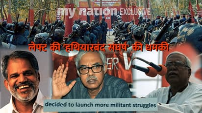 'अर्बन नक्सल' छूटा पीछे, अब वामपंथी संगठनों का 'हथियारबंद संघर्ष' का ऐलान