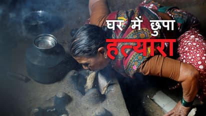 देश का सबसे बड़ा हत्यारा आपके घर के अंदर है