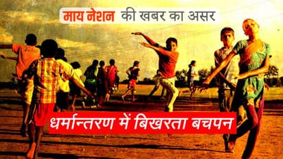 पंजाब ले जाकर बच्चों का धर्मांतरण कराने वाले गिरोह के सदस्यों को पुलिस ने किया गिरफ्तार