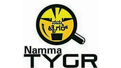 ಆ್ಯಪ್ ಆದಾರಿತ ಟ್ಯಾಕ್ಸಿಗಳಿಗೆ ಸಡ್ಡು ಹೊಡೆಯಲು ಬರುತ್ತಿದೆ ನಮ್ಮ ಟೈಗರ್
