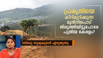നിയമസഭയിലെ ചര്ച്ച കണ്ടാലറിയാം പുതിയ കേരളം പോകുന്ന ദിശ!
