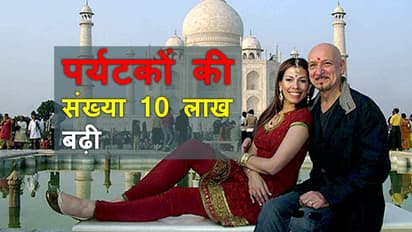 पर्यटन में भारत ने तोड़ा रिकॉर्ड