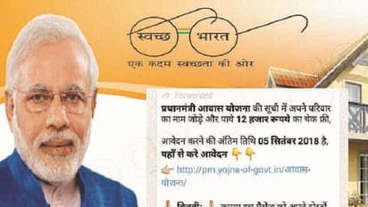 ವೈರಲ್ ಚೆಕ್ : ಕೇಂದ್ರದಿಂದ ಪ್ರತಿಯೊಬ್ಬರಿಗೂ 12 ಸಾವಿರ ರೂ ಉಚಿತ ಕೊಡುಗೆ?