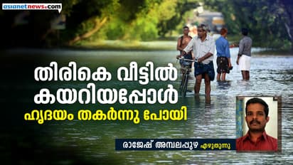 അല്ലെങ്കിലും, സകല മാലിന്യങ്ങളും തള്ളുന്ന ഇടമായിരുന്നു ഞങ്ങളുടെ കാപ്പിത്തോട്