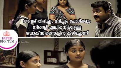 എലിപ്പനി ബോധവത്കരണം ട്രോളാക്കി പിആര്ഡി; ഏറ്റെടുത്ത് സോഷ്യല്മീഡിയ
