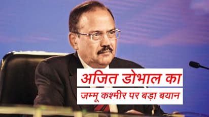 क्या थी कश्मीर पर सबसे बड़ी भूल, डोभाल ने खोला राज