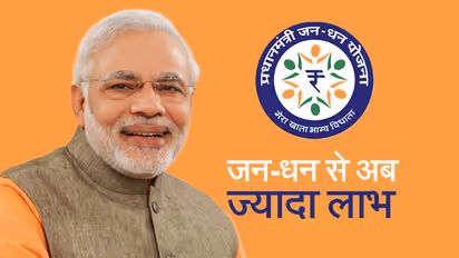 Pradhan Mantri Jan Dhan Yojana: పీఎం జనధన్ యోజన సరికొత్త రికార్డు..50 కోట్లు దాటిన జనధన్ ఖాతాలు..