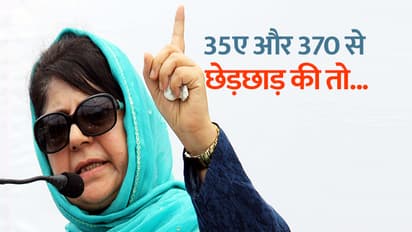 महबूबा मुफ्ती की मोदी सरकार को 'धमकी'