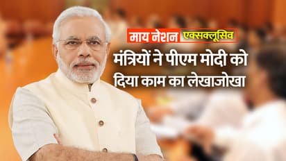 यूपीए से बेहतर काम कैसे किया, जनता को बताएगी मोदी सरकार