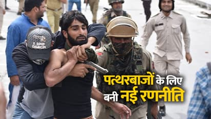 अब एसटीएफ ऐसे निपट रही पत्थरबाजों से