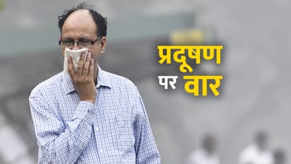 प्रदूषण से कुछ इस तरह बचेगी दिल्ली की जान