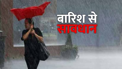 इन 22 राज्यों में हो सकती है भारी बारिश, मौसम विभाग का अलर्ट जारी