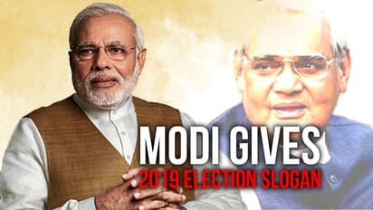 PM Narendra Modi coins BJP slogan ‘Ajeya Bharat, Atal Bhajpa’ for 2019 election