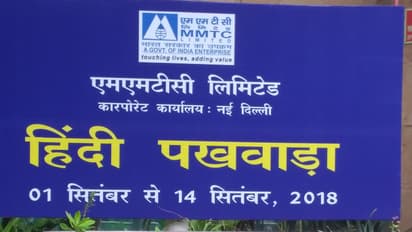 हिंदी पखवाड़े का पाखंड