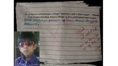விஜய் தான் என் தலைவர்! பரிட்சையில் 5 வகுப்பு மாணவன் எழுதிய பதில்... வைரலாகும் விடைத்தாள்...