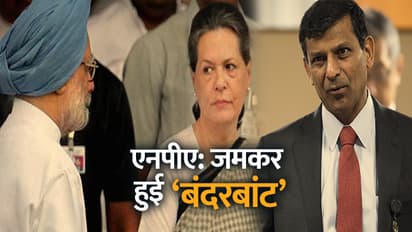 राजन ने बैंकों के फंसे कर्जों पर किया बड़ा खुलासा