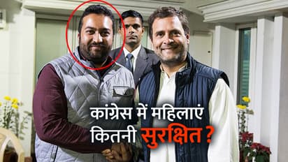 कांग्रेस के युवा नेता पर यौन उत्पीड़न का आरोप, पीड़ित ने राहुल पर भी उठाए गंभीर सवाल