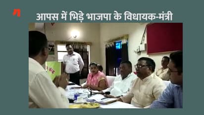 भाजपा की विधायक और मंत्री में खुलेआम झड़प