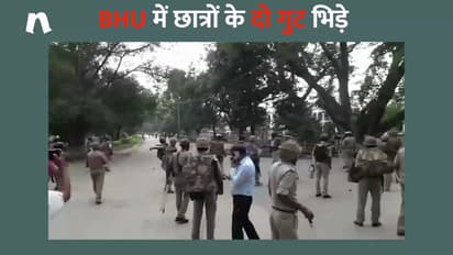 बीएचयू में दो छात्र गुटों में टकराव