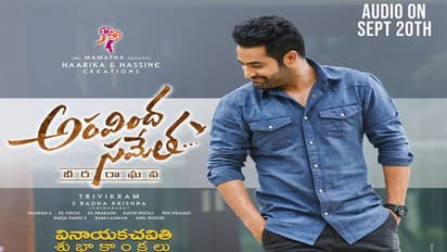 'అరవింద సమేత' ఆడియో రిలీజ్ పై క్లారిటీ!