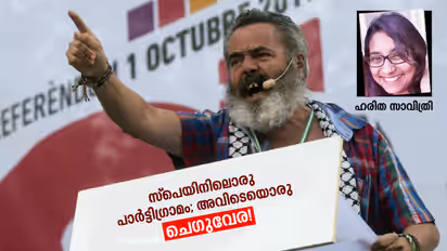 സ്പെയിനിലെ ഈ കമ്യൂണിസ്റ്റ് ദേശത്തിന് കേരളത്തോട് ചിലത് പറയാനുണ്ട്!