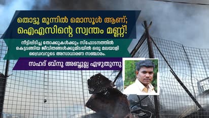 'അന്നേരമൊരു വാഹനമെത്തി;  അതില്‍ ഐ എസ് ഭീകരരായിരുന്നു'